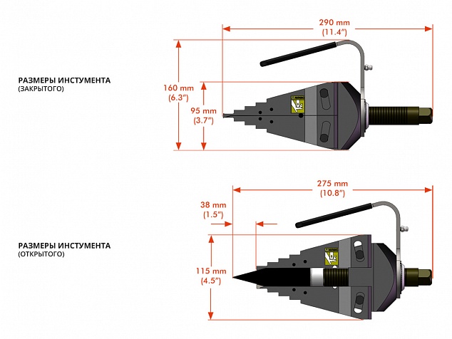 Размеры инструмента