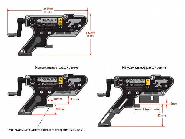 Размеры инструмента